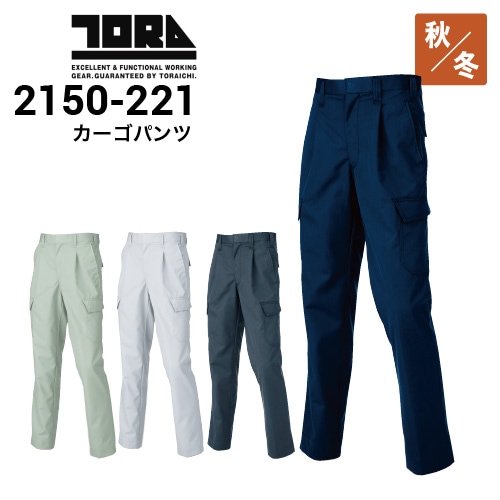 寅壱ズボンの通販｜作業着・作業服の通販ワークキング【公式