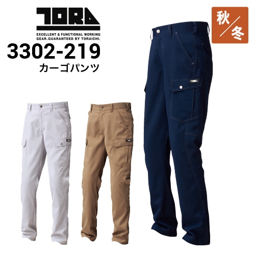 寅壱ズボンの通販｜作業着・作業服の通販ワークキング【公式