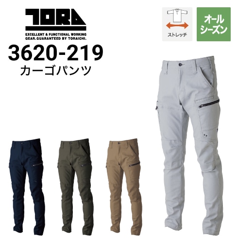 寅壱 ストレッチ作業着 秋冬・通年カーゴパンツの通販｜作業着