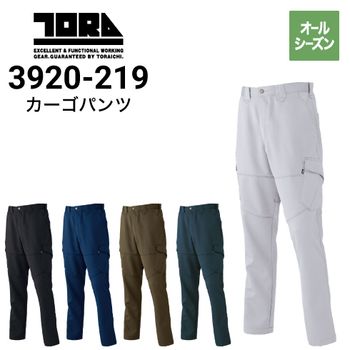 寅壱カーゴパンツの通販｜作業着・作業服の通販ワークキング【公式