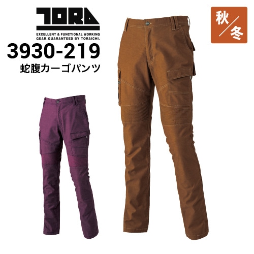 寅壱 TORAICHI 3930-219 蛇腹カーゴパンツ ストレッチ 秋冬・通年
