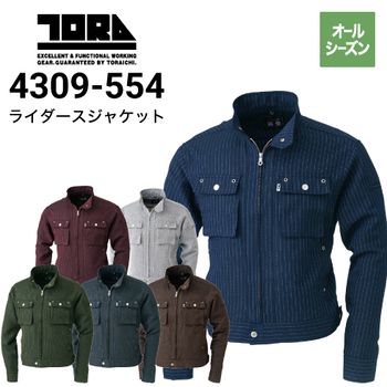 寅壱 TORAICHI 7260-554 ライダースジャケット オールシーズン｜作業着