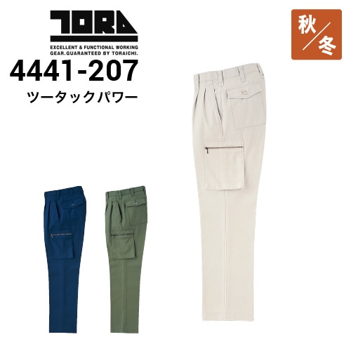 TORAICHI カーゴパンツ Lサイズ　4本まとめ売り 寅壱 TORAICHI 4441-701 ブッシュパンツ カーゴパンツ 綿100％ 秋冬