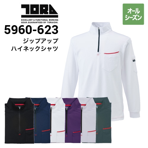 寅壱 TORAICHI 5960-623 長袖ジップアップハイネックシャツ オール