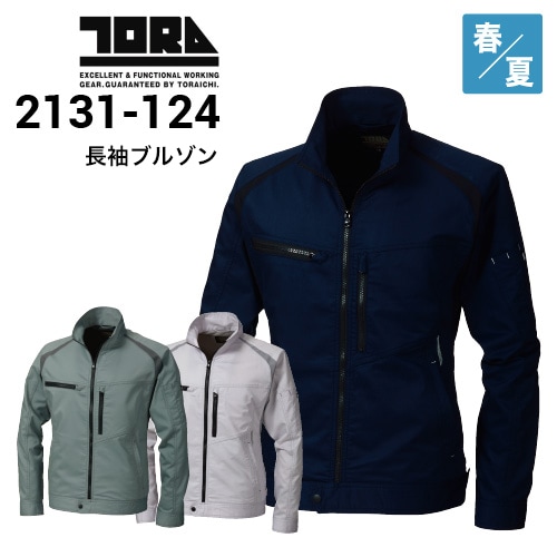 寅壱おしゃれな作業着の通販｜作業着・作業服の通販ワークキング