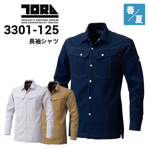 寅壱の作業服｜作業服ならプロコレ！