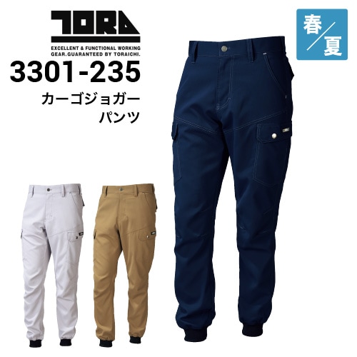 寅壱カーゴパンツの通販｜作業着・作業服の通販ワークキング【公式