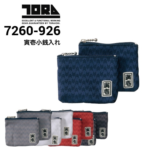 寅壱 TORAICHI 7260-926 寅壱小銭入れ 10個(2個×5柄)1セット