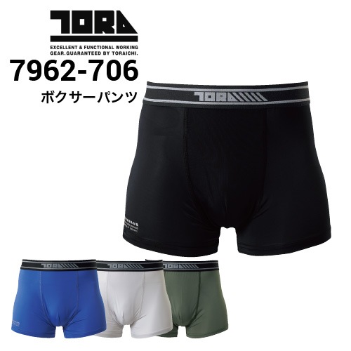 寅壱 TORAICHI 7962-706 ボクサーパンツ｜作業着・作業服の通販ワーク