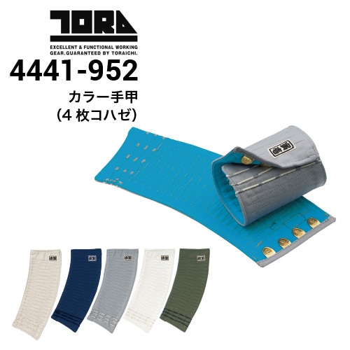 寅壱 TORAICHI 8800-914 刺子手甲 4枚ハコゼ 綿100％｜作業着・作業服