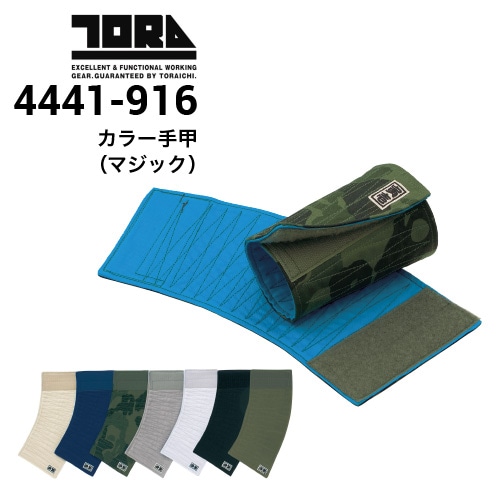 寅壱 TORAICHI 8800-914 刺子手甲 4枚ハコゼ 綿100％｜作業着・作業服