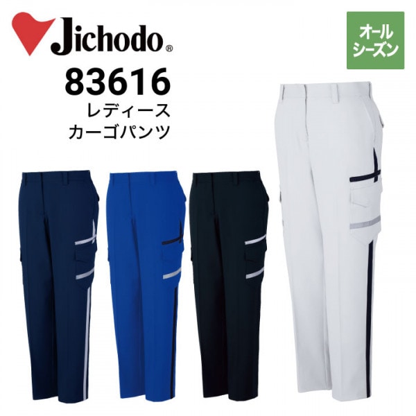 ディッキーズ Dickies D-2255 ストレッチカーゴパンツ 接触冷感