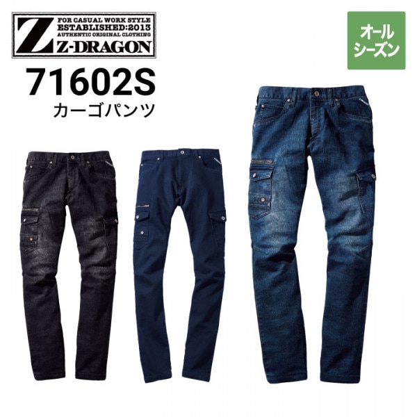 Z-DRAGON デニム作業着の通販｜作業着・作業服の通販ワークキング