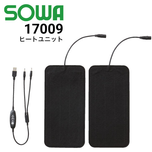 桑和 SOWA ファン付き用 18205 20V仕様 バッテリー 2023新商品｜作業着