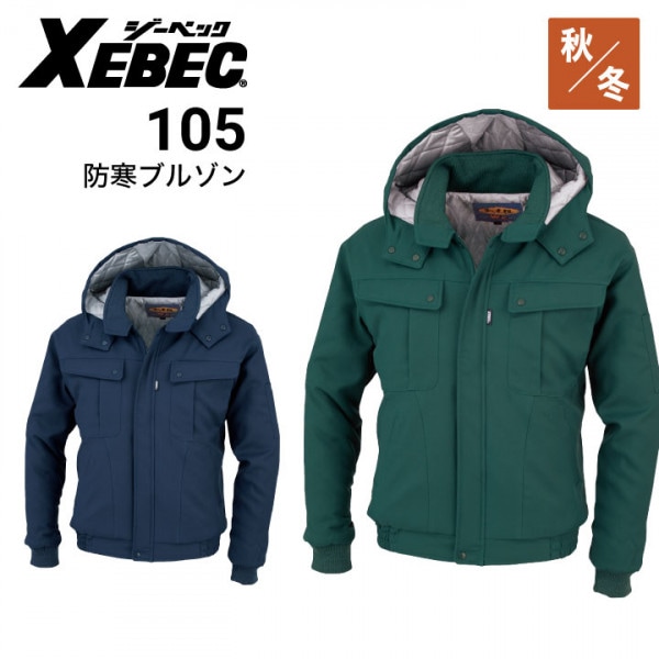 ジーベック 防寒ブルゾン 132 XEBEC｜作業着・作業服の通販ワーク