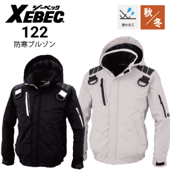 ジーベック 防寒ブルゾン 772 ヘルメット対応大型フード XEBEC｜作業着
