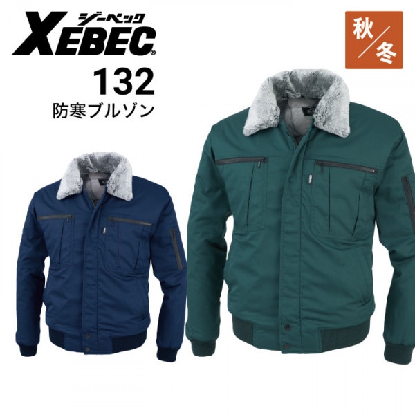ジーベック 防寒ブルゾン 182 XEBEC｜作業着・作業服の通販ワーク