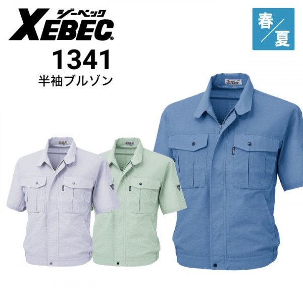 【新品】45R Tシャツ　長袖　青　ブルー 45R】カットソー｜1977年創業、日本の服。丈夫で長持ち、気持ち