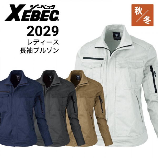 ジーベック 長袖ジャンパー 7860 綿100％ 秋冬・通年 XEBEC｜作業着