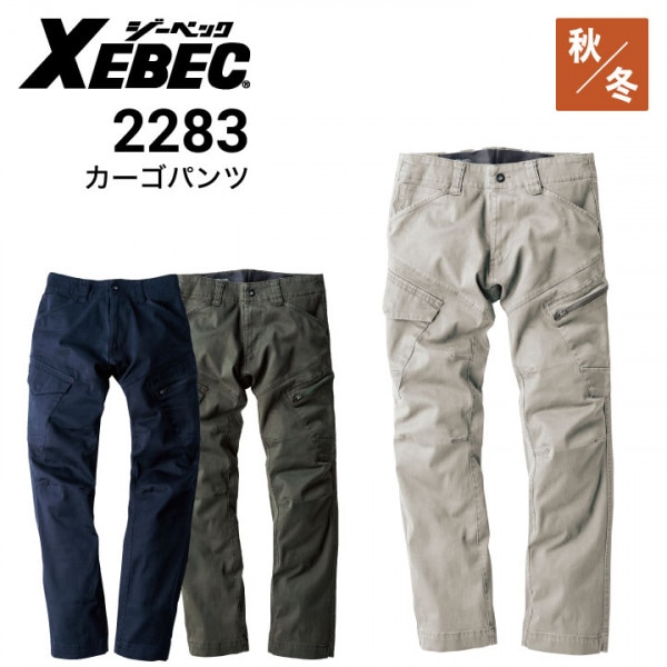 ま*る様 XEREC グレー 作業着セット ジーベック（XEBEC） 上下セット 秋冬 作業服 ストレッチ メンズ 作業