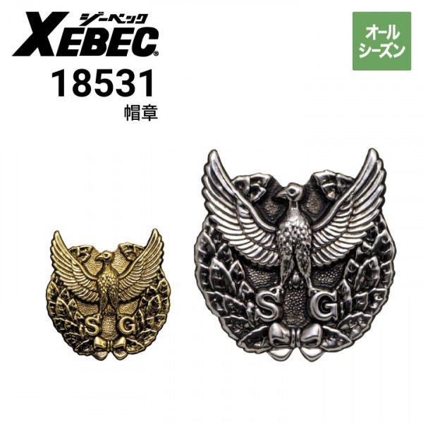 ジーベック XEBEC 18537 帽章モール三枚葉（警中入れ） 制帽｜作業着