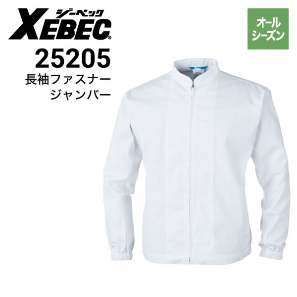 ジーベック XEBEC 25216 半袖ファスナージャンパー 白衣 帯電防止