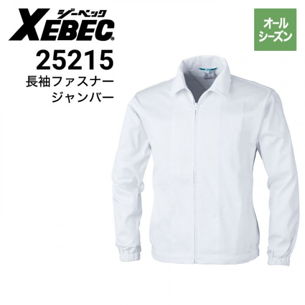 ジーベック XEBEC 25206 半袖ファスナージャンパー 白衣 帯電防止