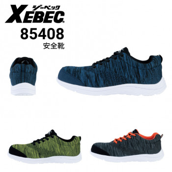 安全靴 ジーベック XEBEC 85407 プロスニーカー 安全靴 樹脂先芯｜作業