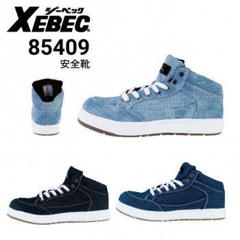 ジーベック XEBEC 85143 プロスニーカー 安全靴 ハイカット 鋼製