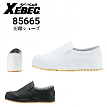 ジーベック XEBEC 85663 厨房シューズ 先芯なし
