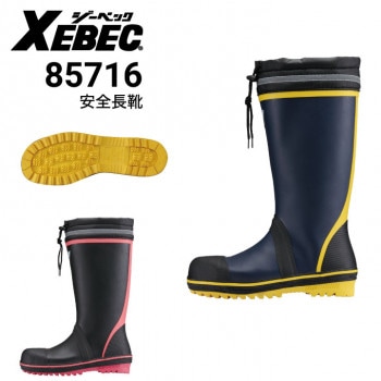 ジーベック XEBEC 85763 ショート丈セフティ長靴 安全靴 鋼製先芯