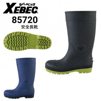 ジーベック XEBEC 85721 セフティ防寒長靴 安全靴 鋼製先芯｜作業着