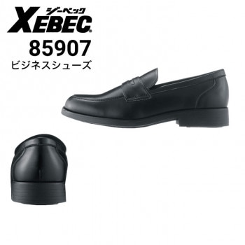 ジーベック XEBEC 85906 ビジネスシューズ 先芯なし｜作業着・作業服の