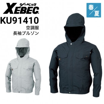 ジーベック XEBEC KU90810 空調服長袖ブルゾン(フード付き) 透湿