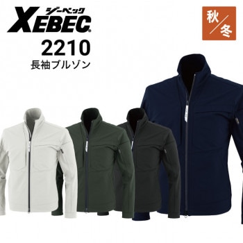 ジーベック クロスゾーン 2211 長袖ブルゾン パーカー 秋冬 ストレッチ