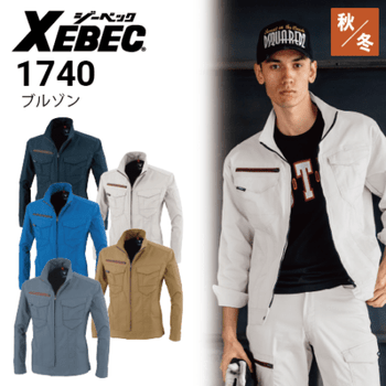 ジーベック秋冬・通年作業着の通販｜作業着・作業服の通販ワークキング