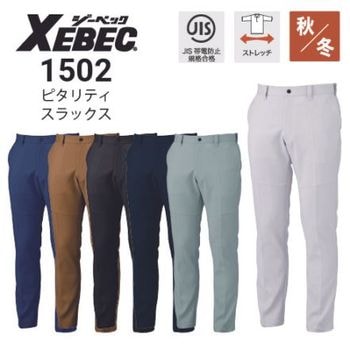 ジーベックスラックスの通販｜作業着・作業服の通販ワークキング【公式