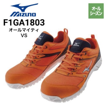 ミズノ オールマイティ LSⅡ 11L F1GA2100 安全靴 オールシーズン 軽量