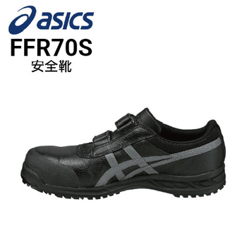 作業靴 アシックス asics ウィンジョブ 351 FIE351 ｜作業着・作業服の