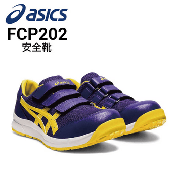 安全靴 アシックス asics ウィンジョブ CP211 SLIP-ON 1273A031｜作業