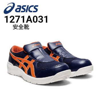 安全靴 アシックス asics ウィンジョブ CP601 G-TX FCP601 ｜作業着