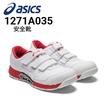 ASICS 安全靴 ウィンジョブ 作業靴 アシックス asics ウィンジョブ 351 FIE351 ｜作業着・作業服の
