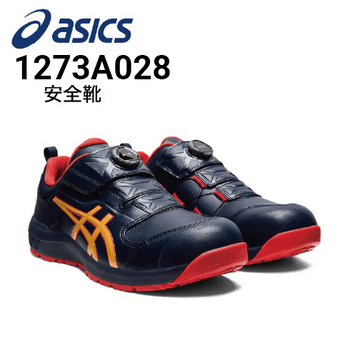 安全靴 アシックス asics ウィンジョブ CP403 TS 1271A042｜作業着
