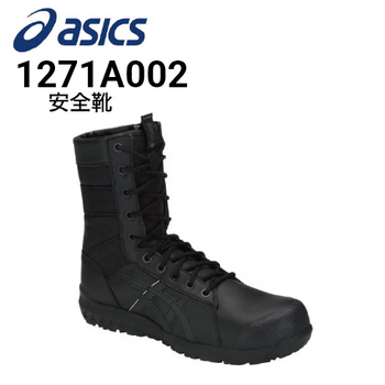 安全靴 アシックス asics ウィンジョブ CP403 TS 1271A042｜作業着