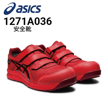 安全靴 アシックス asics ウィンジョブ CP601 G-TX FCP601 ｜作業着
