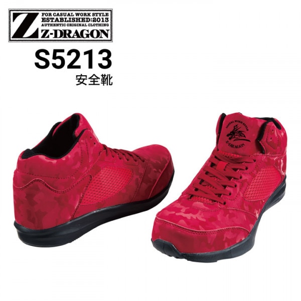 Z-DRAGON 安全靴の通販｜作業着・作業服の通販ワークキング【公式