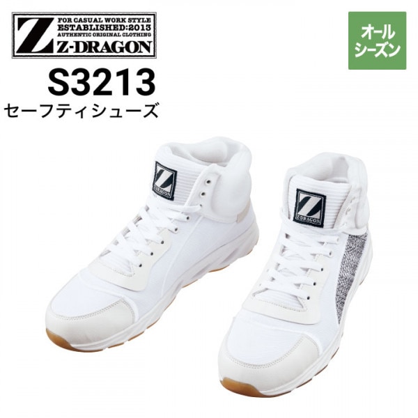 Z-DRAGON 安全靴の通販｜作業着・作業服の通販ワークキング【公式