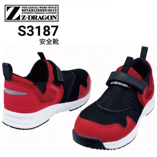 安全靴 自重堂 セーフティシューズ S2161 耐滑 衝撃吸収 JSAA A種