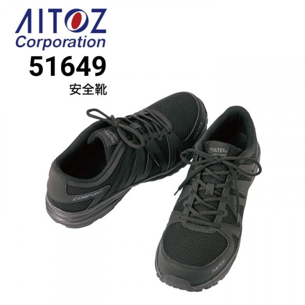 ナイキ アイトス 51626 セーフティシューズ(耐油・静電・面ファスナー