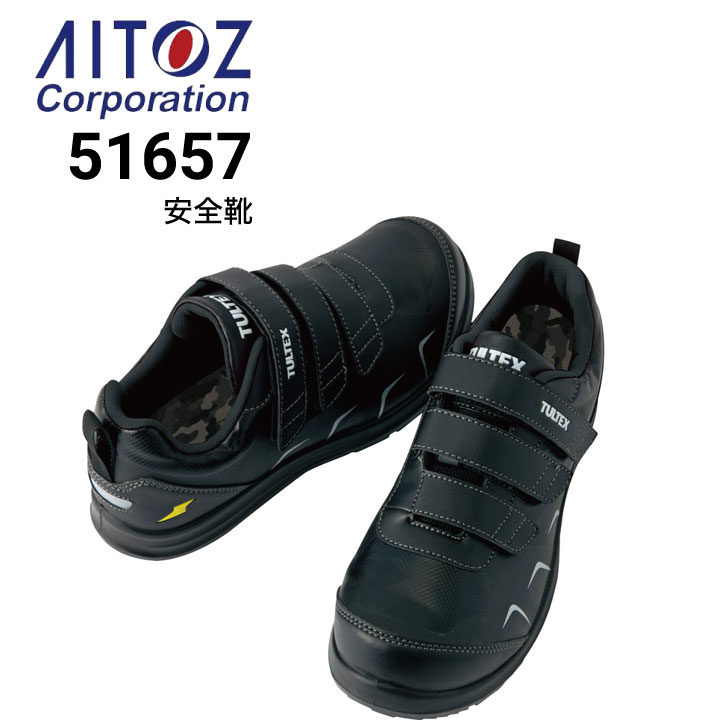 静電スーパーセフティシューズ(マジックタイプ)ネイビー 260cm ジーベック 85111260 安全靴 マジックタイプの通販｜作業着・作業服の通販ワークキング